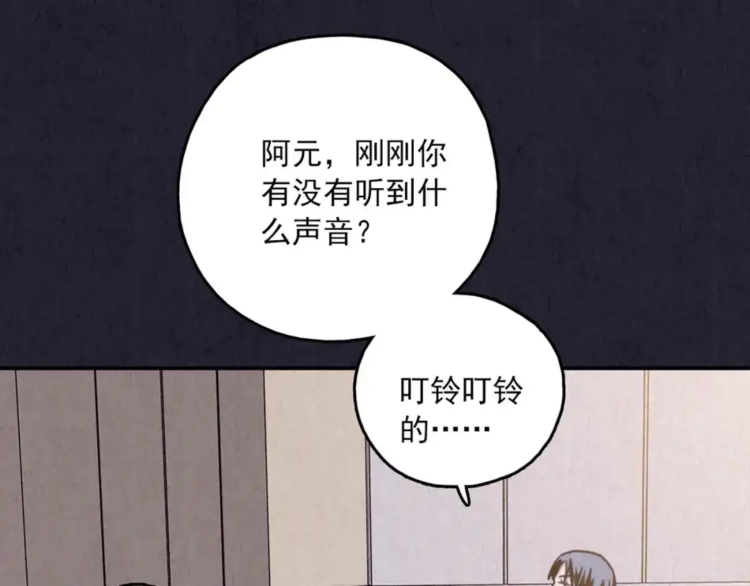 《人心惶惶》第31话 雪夜降临的爱情 上 第11页