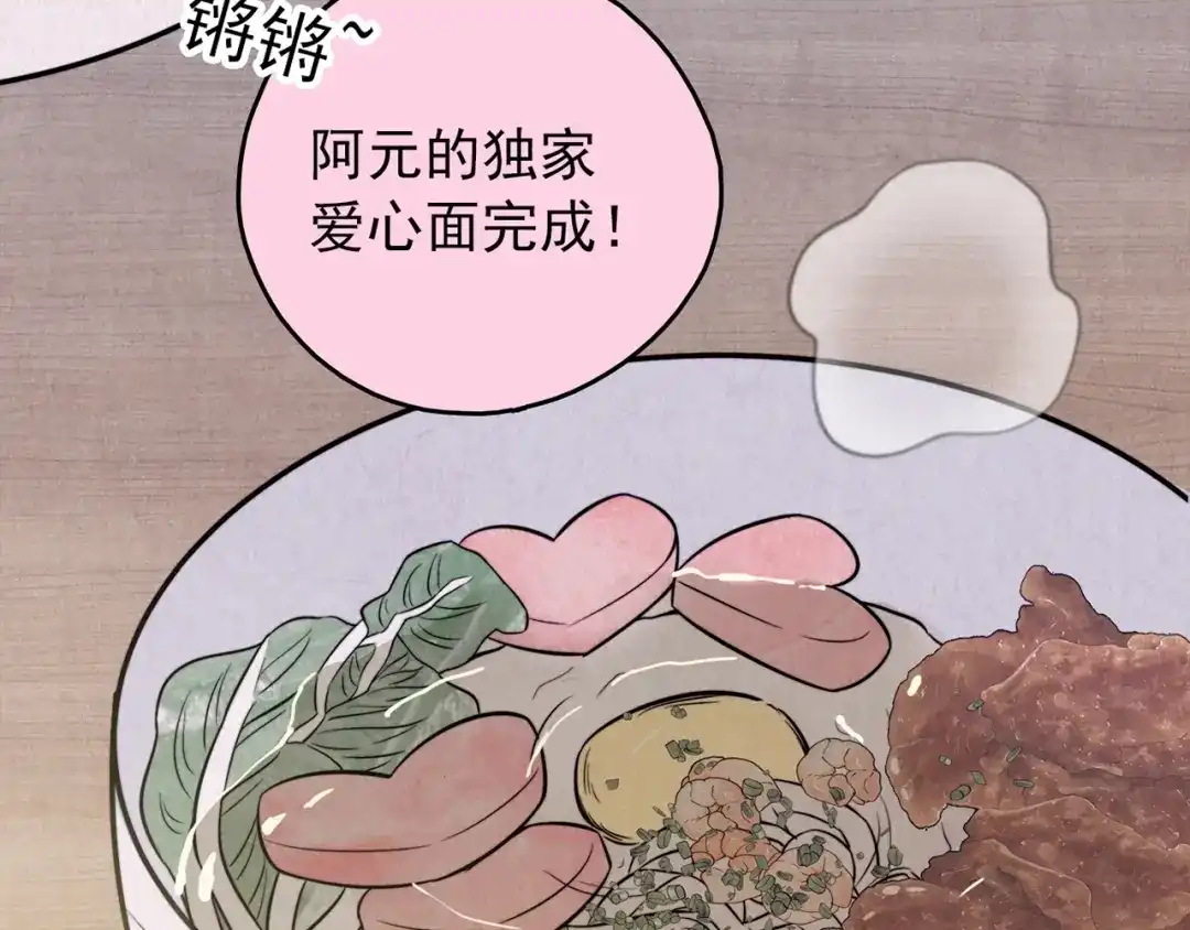 《人心惶惶》第31话 雪夜降临的爱情 上 第23页