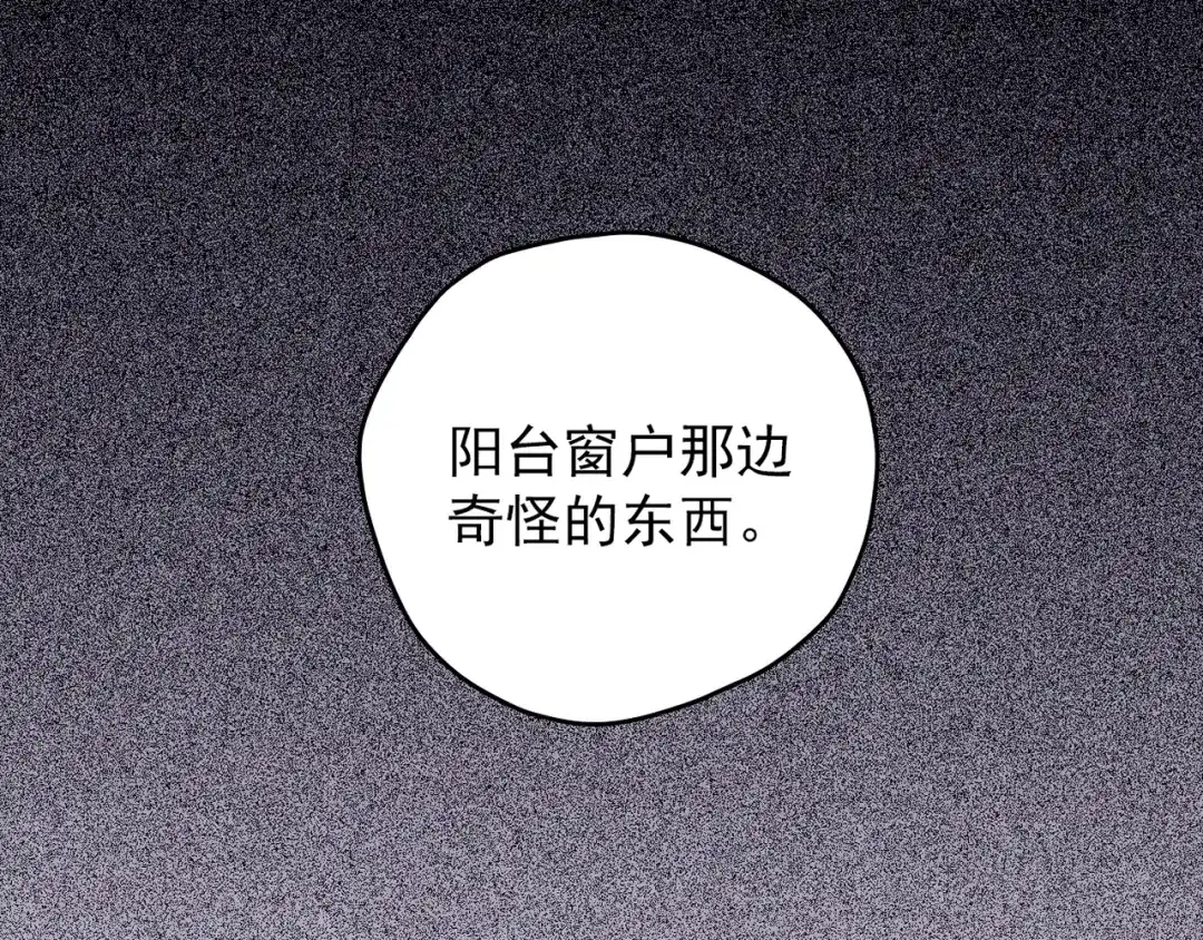 《人心惶惶》第31话 雪夜降临的爱情 上 第358页