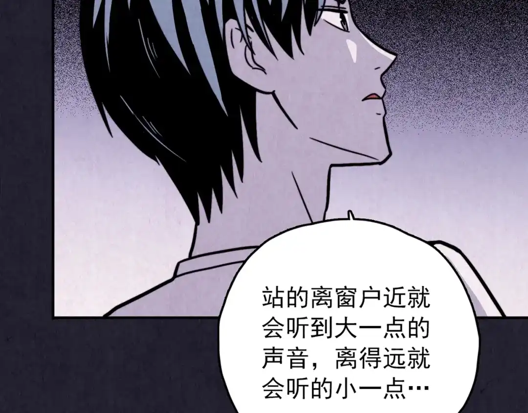 《人心惶惶》第31话 雪夜降临的爱情 上 第60页