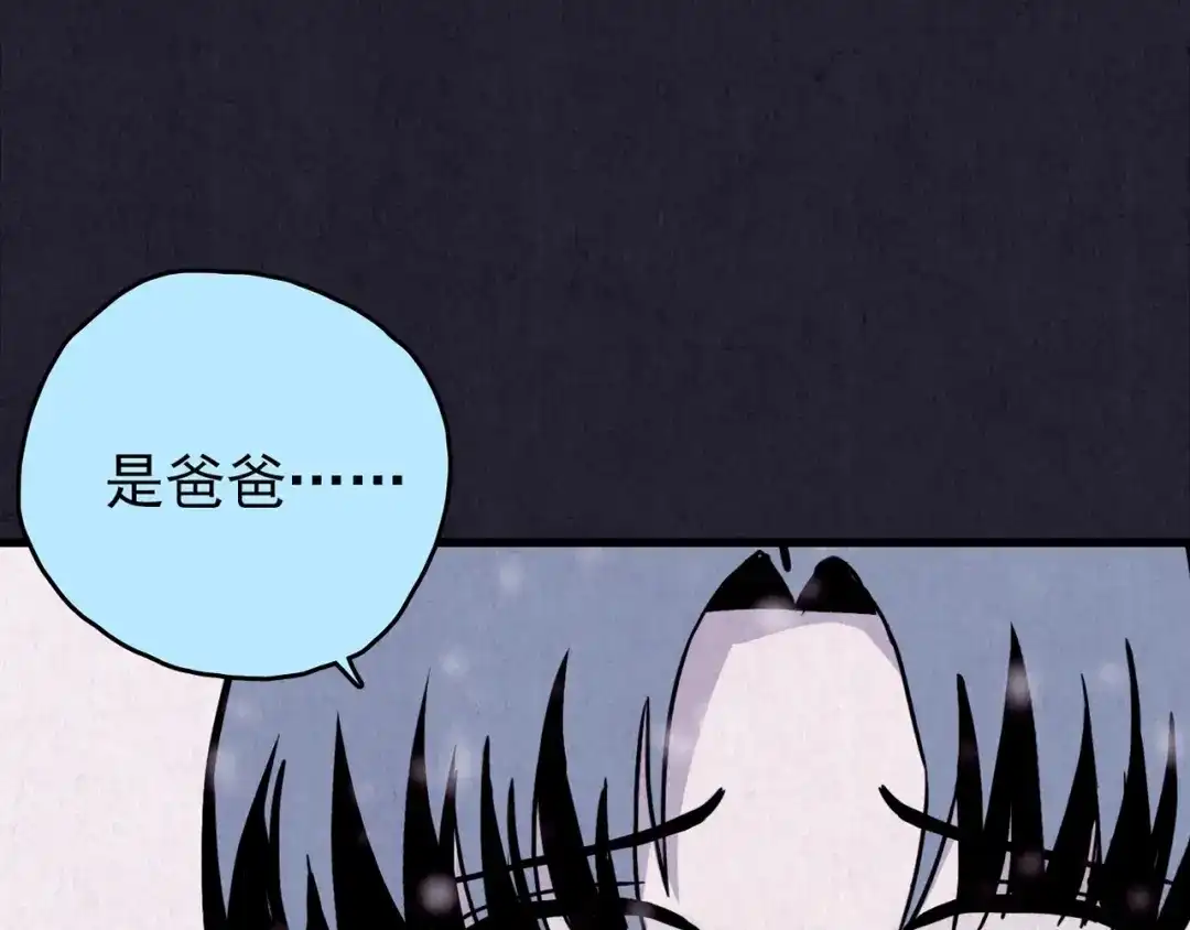 《人心惶惶》第31话 雪夜降临的爱情 上 第293页