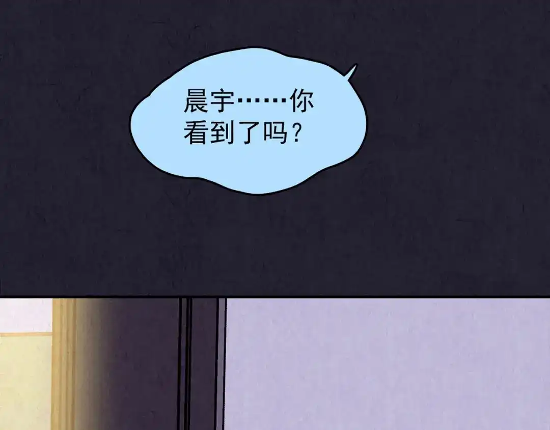 《人心惶惶》第31话 雪夜降临的爱情 上 第366页