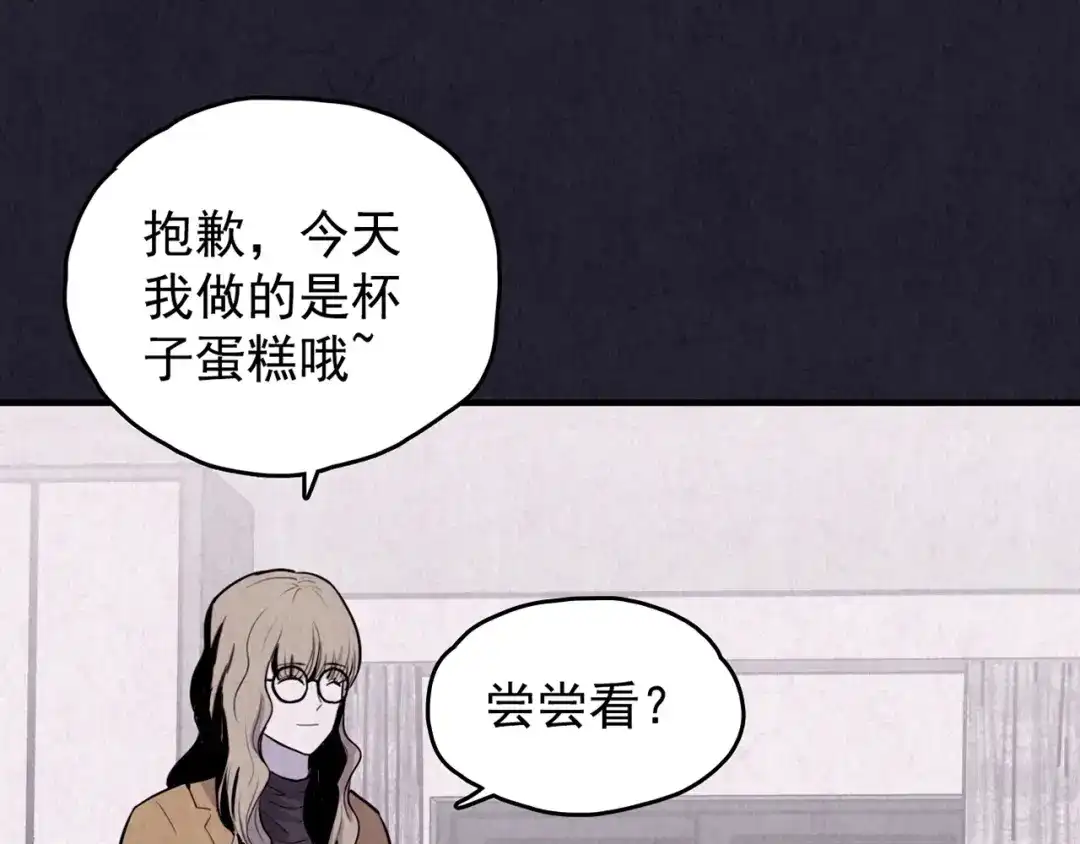 《人心惶惶》第31话 雪夜降临的爱情 上 第167页