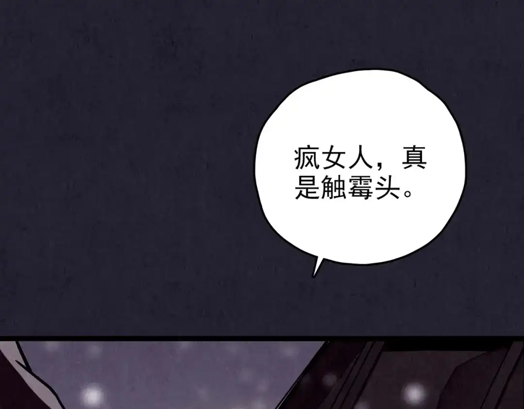 《人心惶惶》第31话 雪夜降临的爱情 上 第326页