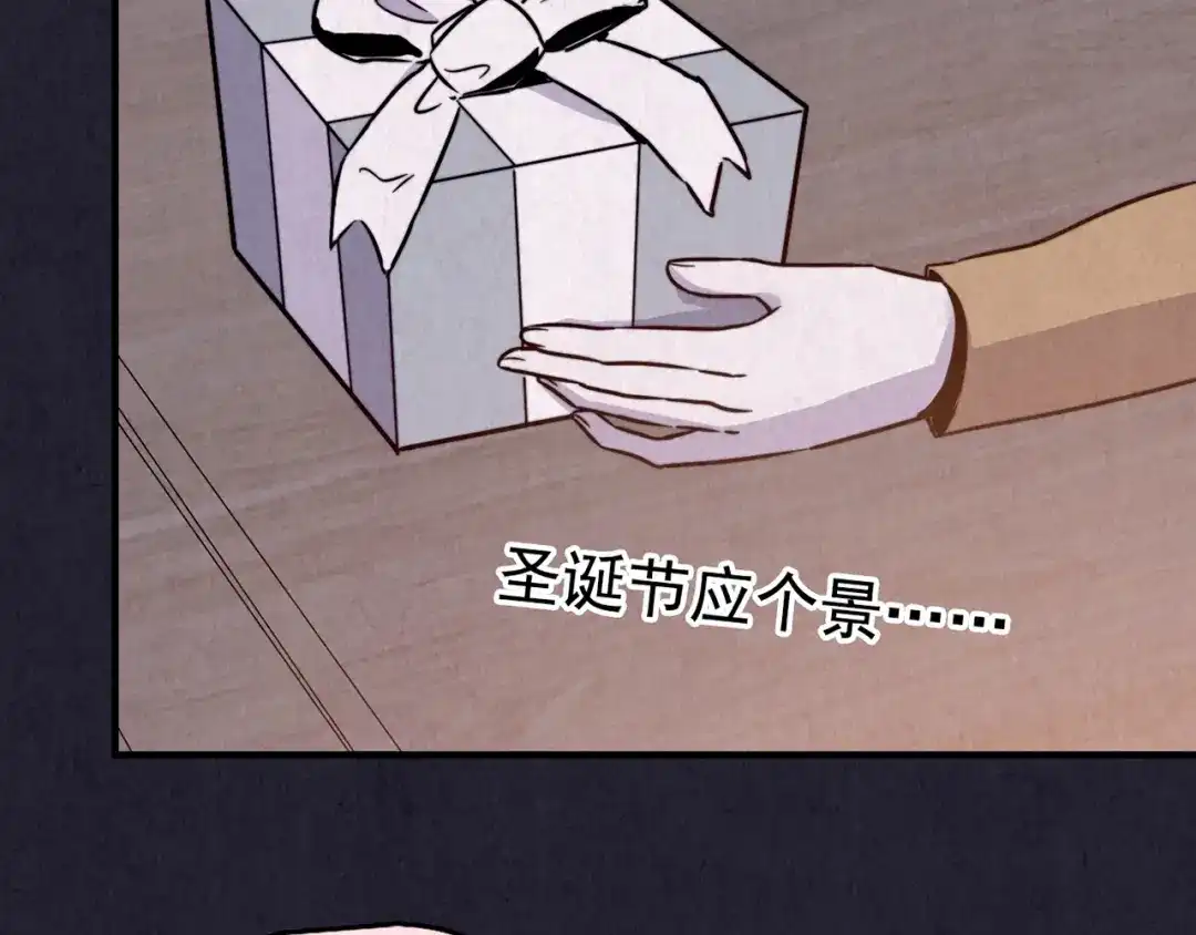 《人心惶惶》第31话 雪夜降临的爱情 上 第147页