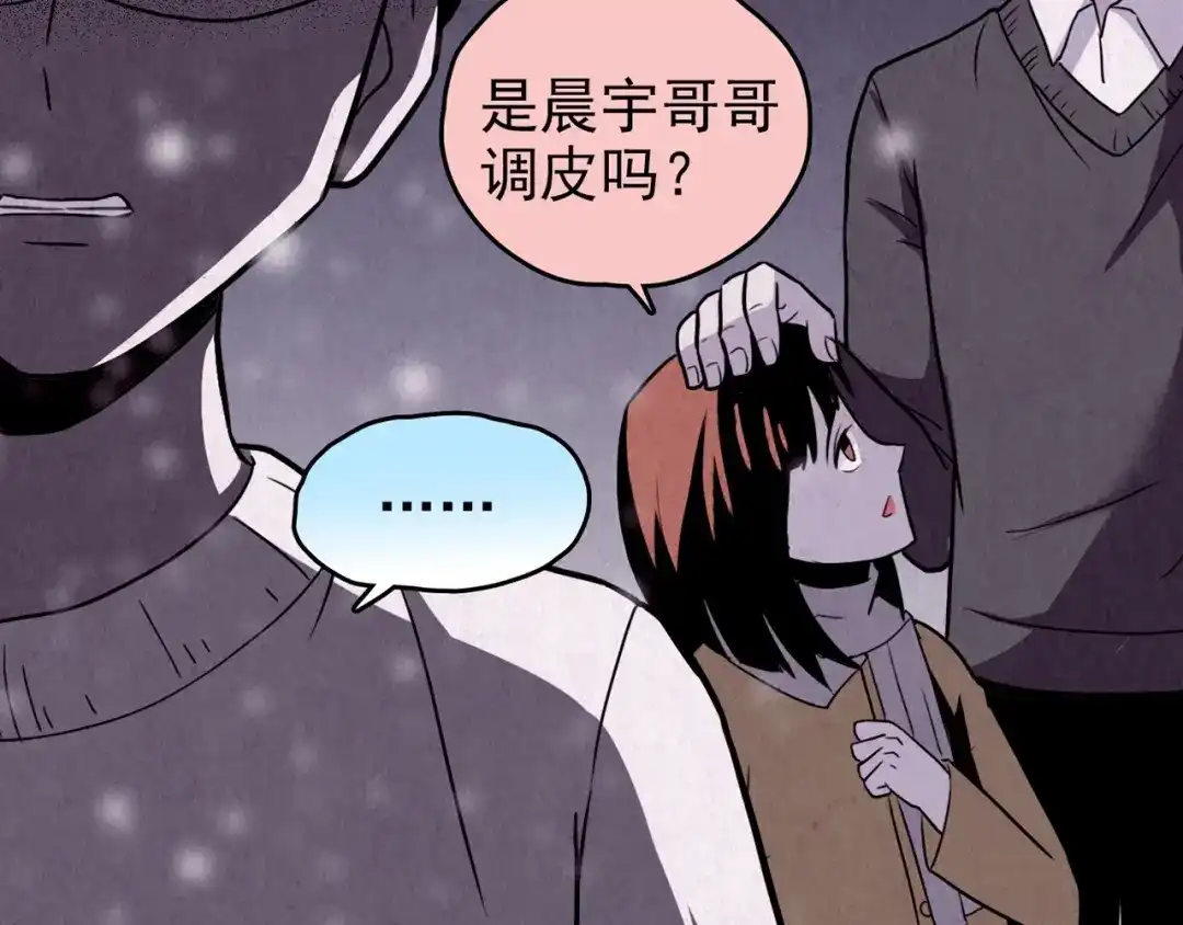 《人心惶惶》第31话 雪夜降临的爱情 上 第324页