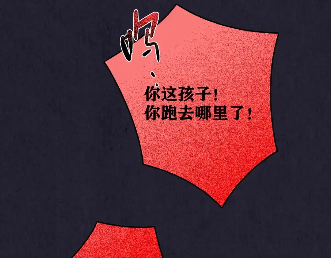 《人心惶惶》第31话 雪夜降临的爱情 上 第309页