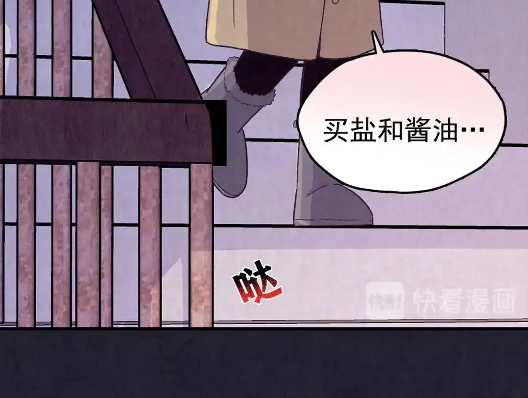 《人心惶惶》第31话 雪夜降临的爱情 上 第108页