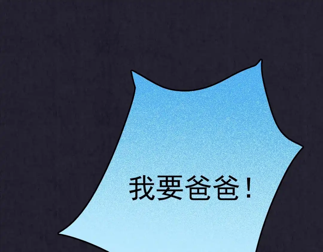 《人心惶惶》第31话 雪夜降临的爱情 上 第223页