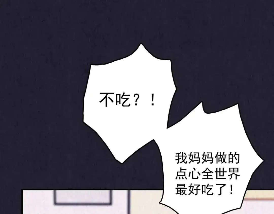 《人心惶惶》第31话 雪夜降临的爱情 上 第150页
