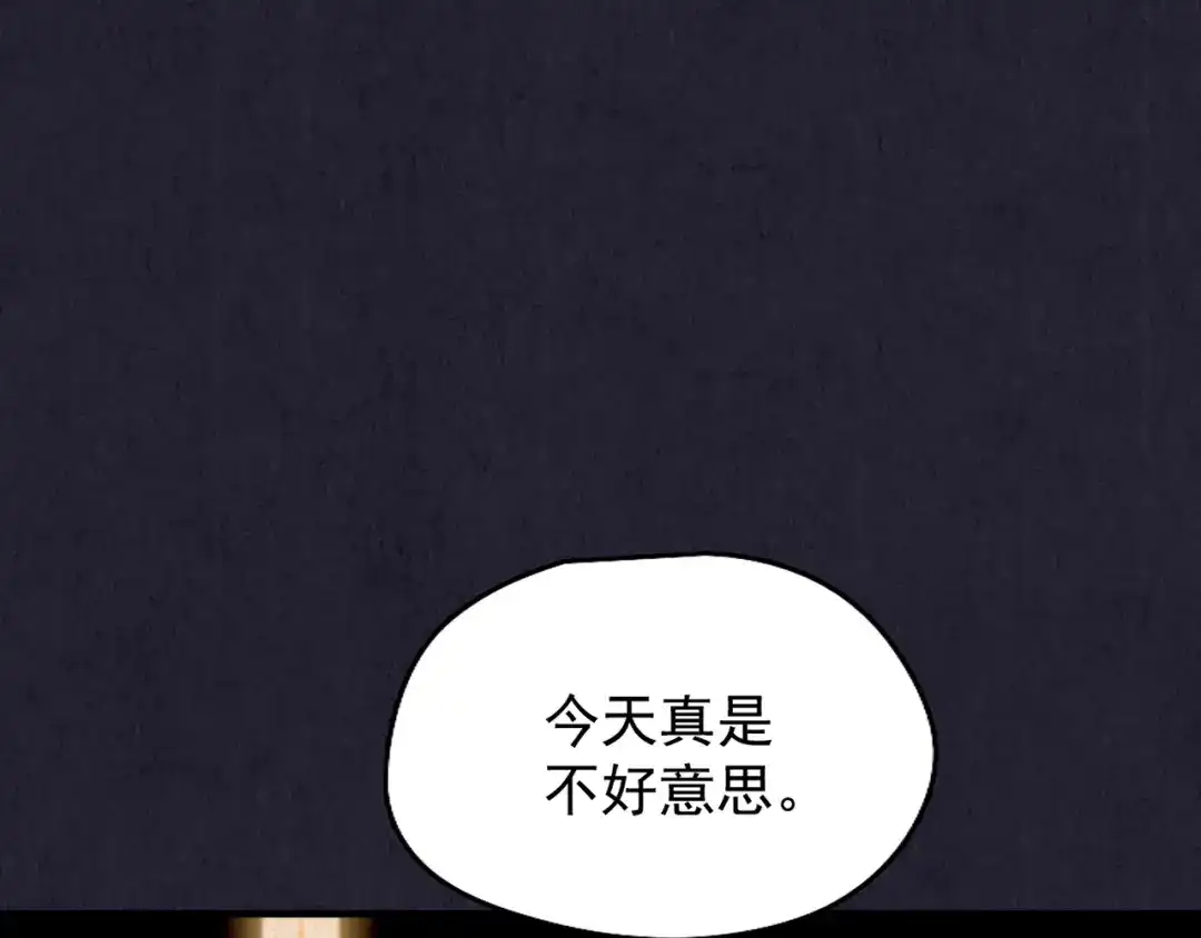 《人心惶惶》第31话 雪夜降临的爱情 上 第137页