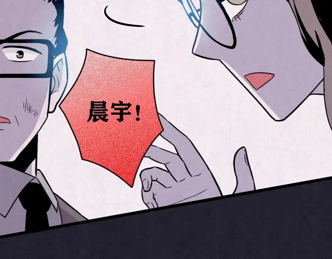 《人心惶惶》第31话 雪夜降临的爱情 上 第308页