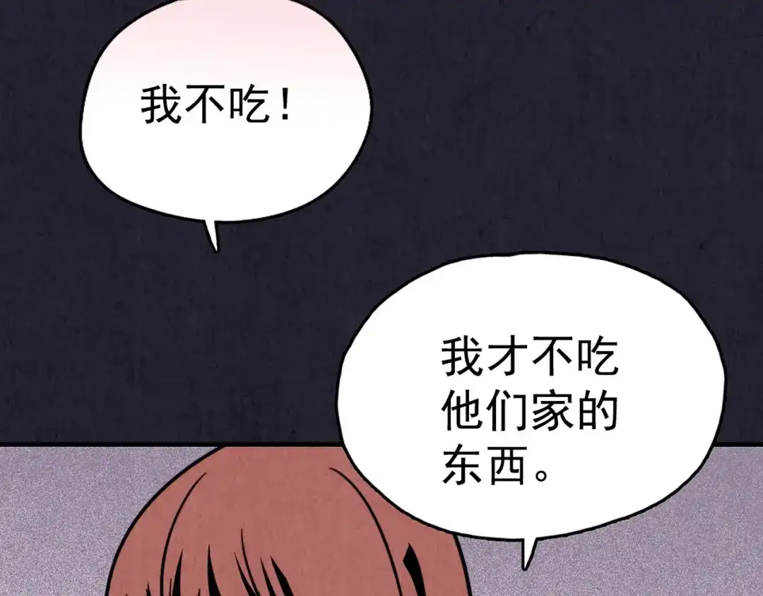 《人心惶惶》第31话 雪夜降临的爱情 上 第148页