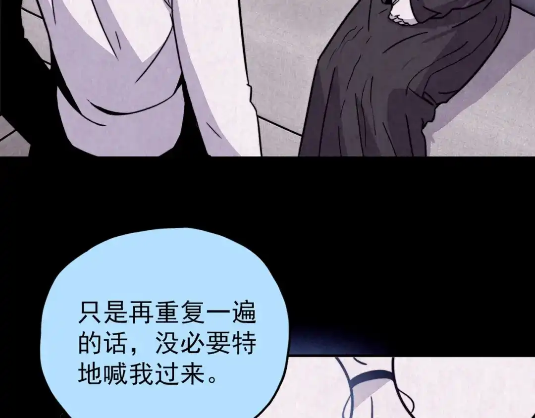 《人心惶惶》第31话 雪夜降临的爱情 上 第355页