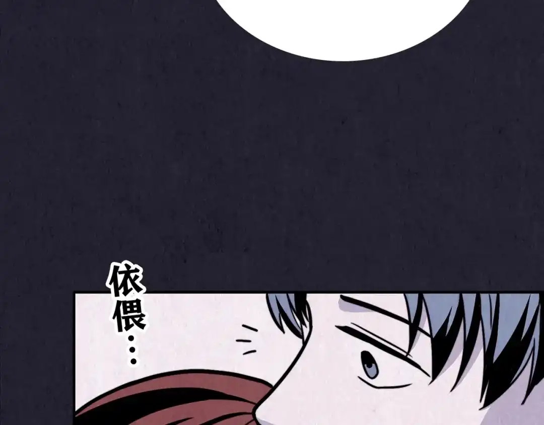 《人心惶惶》第31话 雪夜降临的爱情 上 第69页