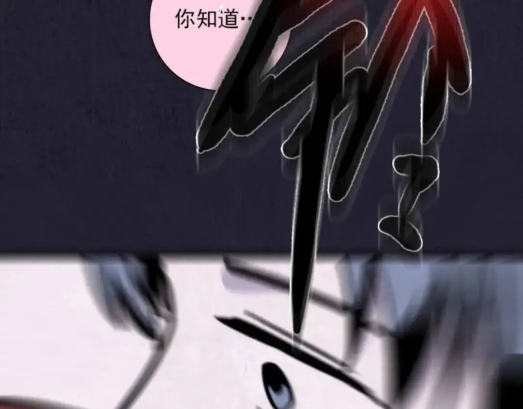 《人心惶惶》第31话 雪夜降临的爱情 上 第72页