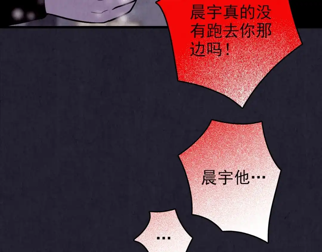 《人心惶惶》第31话 雪夜降临的爱情 上 第287页