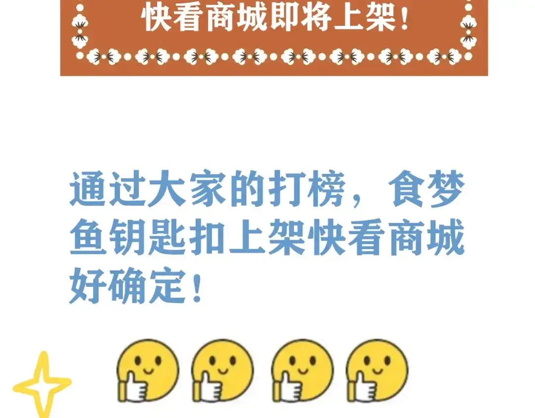 《人心惶惶》第31话 雪夜降临的爱情 上 第376页