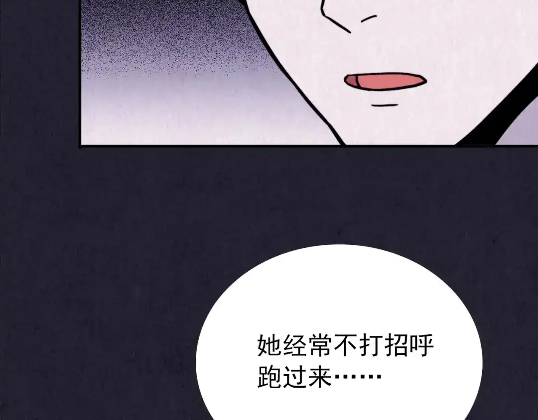 《人心惶惶》第31话 雪夜降临的爱情 上 第68页