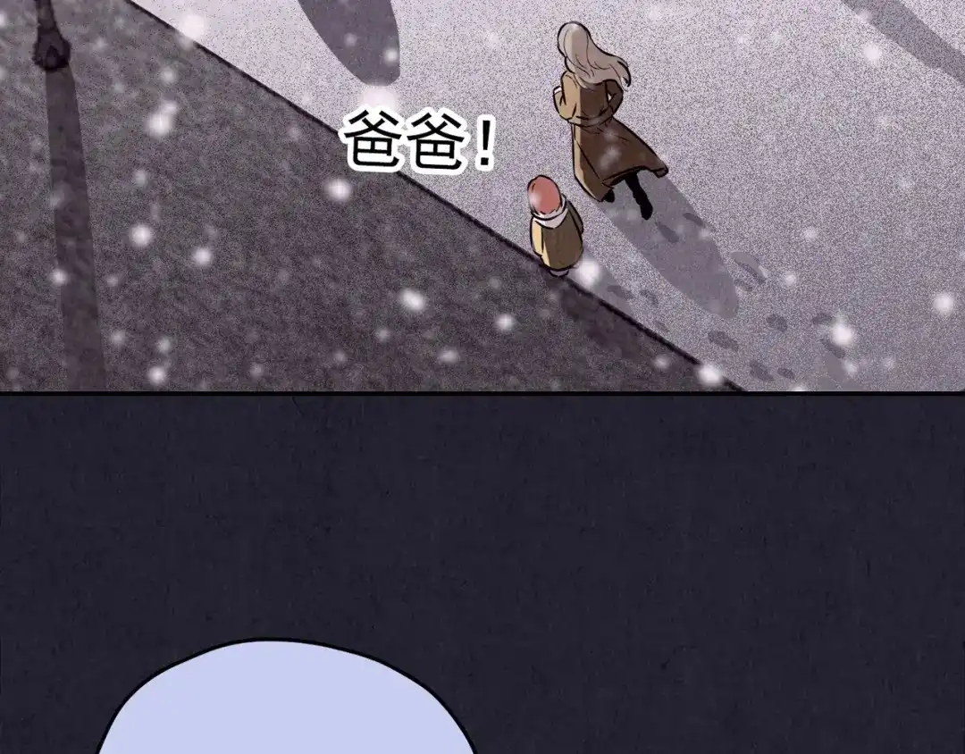 《人心惶惶》第31话 雪夜降临的爱情 上 第243页