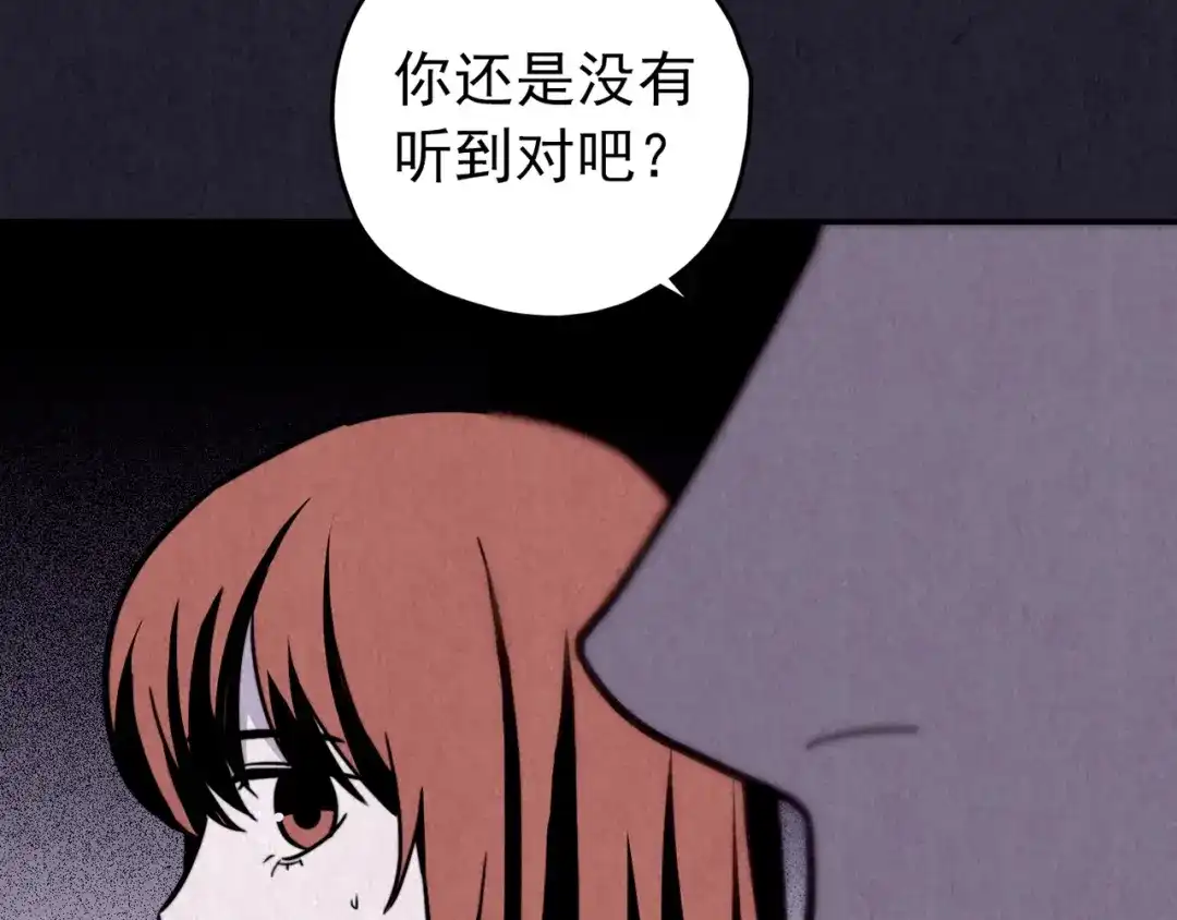 《人心惶惶》第31话 雪夜降临的爱情 上 第65页