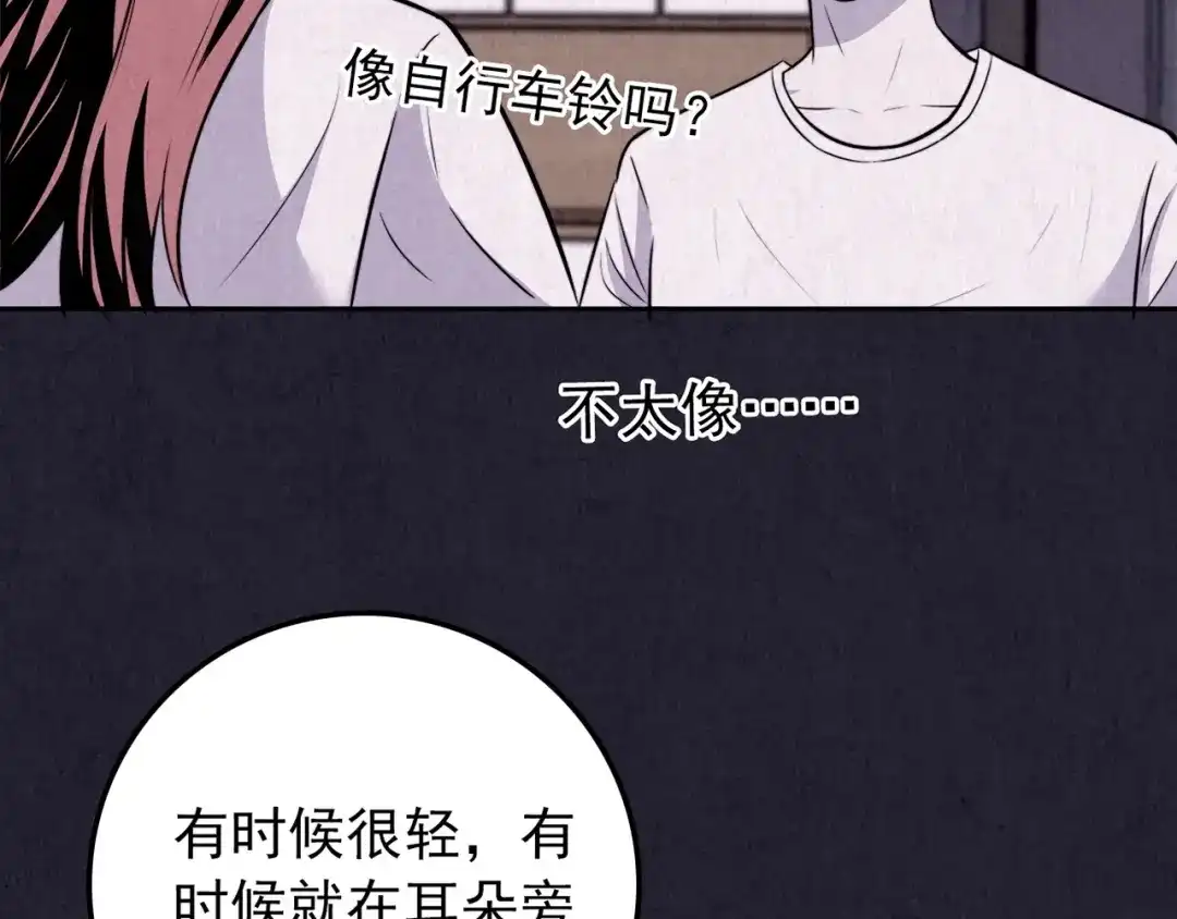 《人心惶惶》第31话 雪夜降临的爱情 上 第31页
