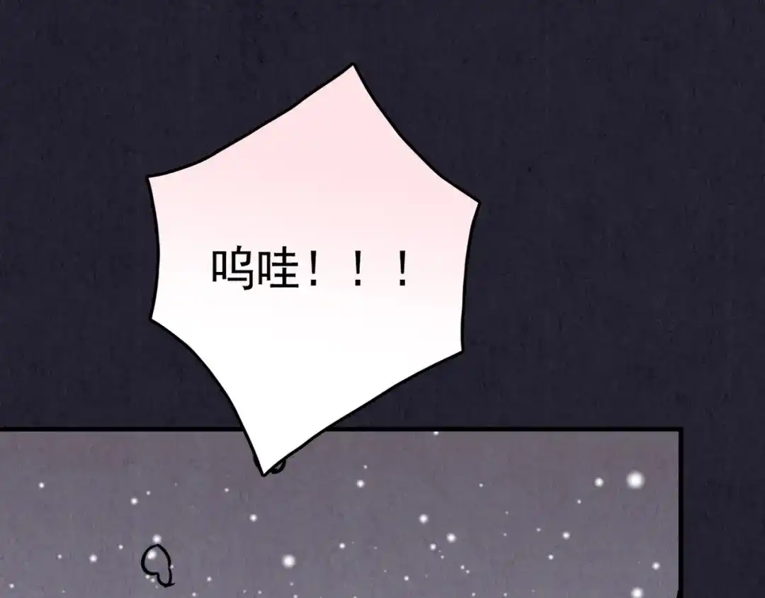 《人心惶惶》第31话 雪夜降临的爱情 上 第153页