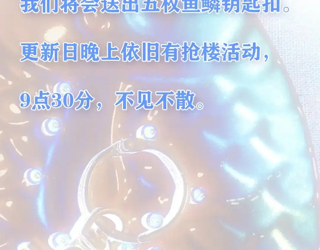 《人心惶惶》第31话 雪夜降临的爱情 上 第383页