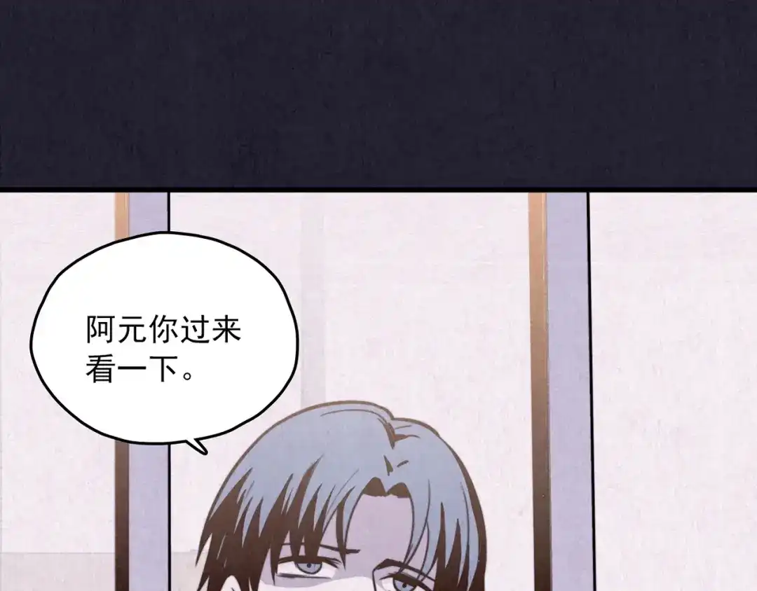 《人心惶惶》第31话 雪夜降临的爱情 上 第53页
