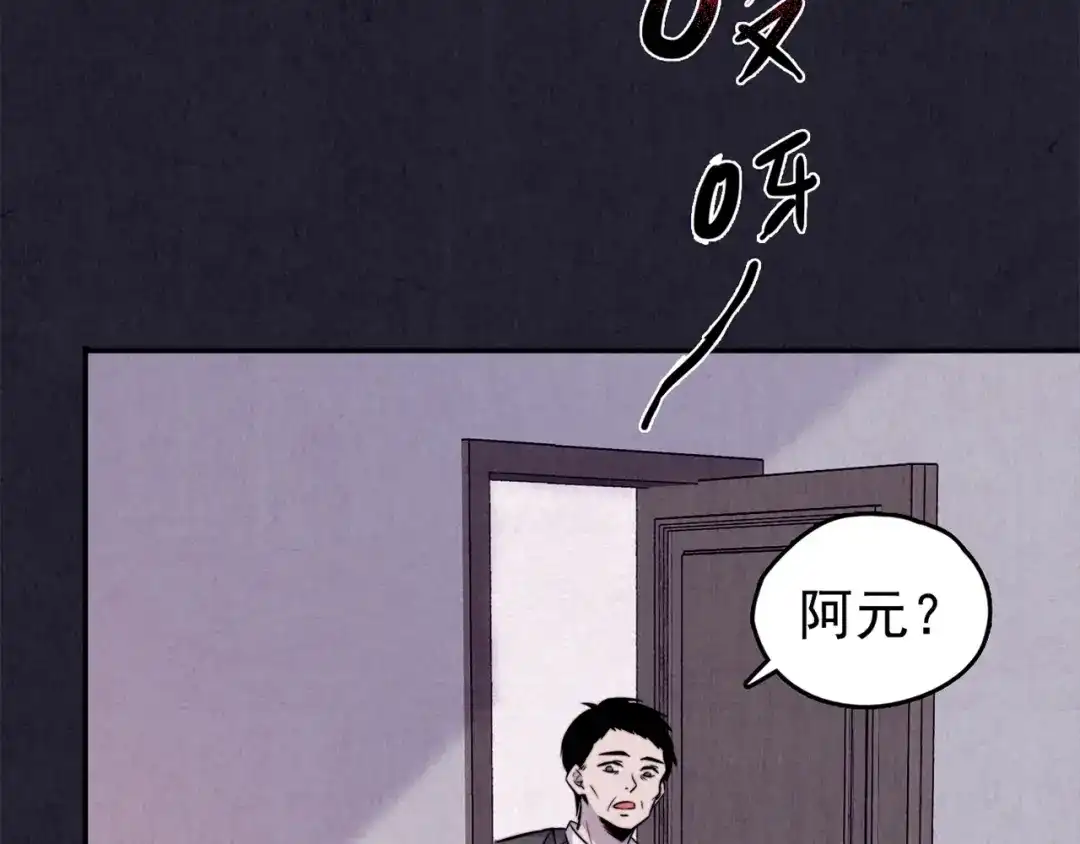 《人心惶惶》第31话 雪夜降临的爱情 上 第126页