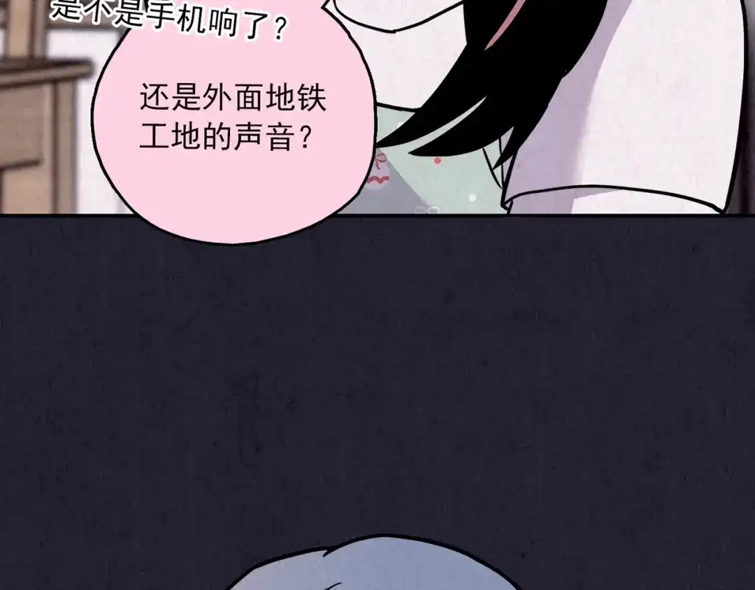 《人心惶惶》第31话 雪夜降临的爱情 上 第16页