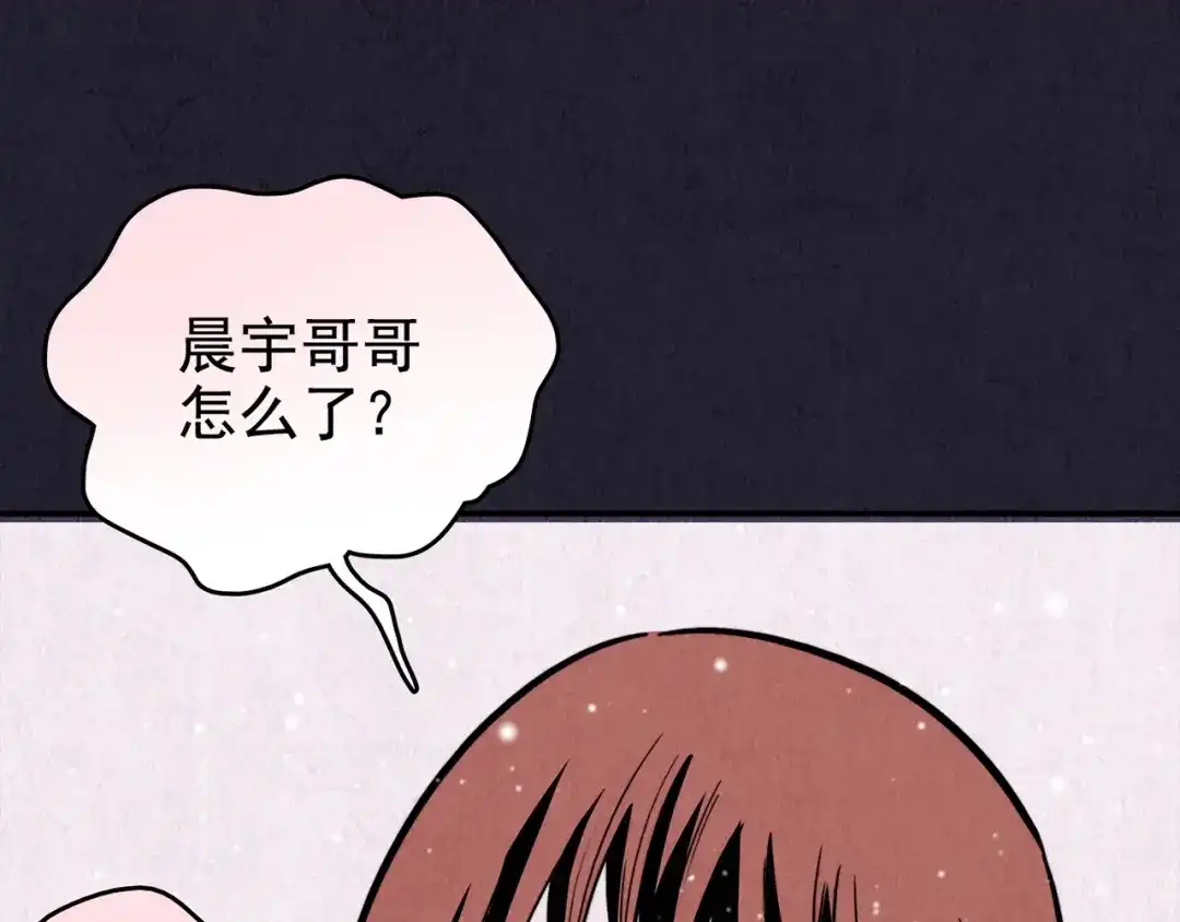 《人心惶惶》第31话 雪夜降临的爱情 上 第267页