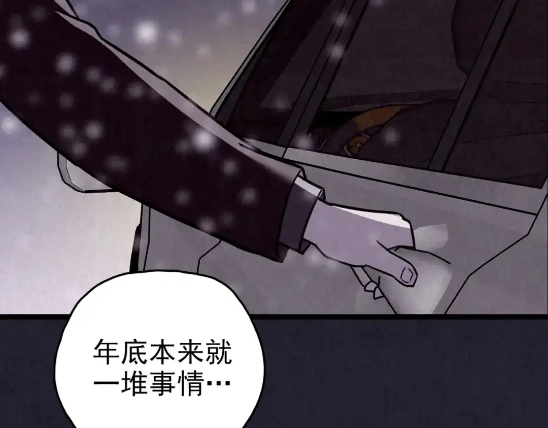 《人心惶惶》第31话 雪夜降临的爱情 上 第327页