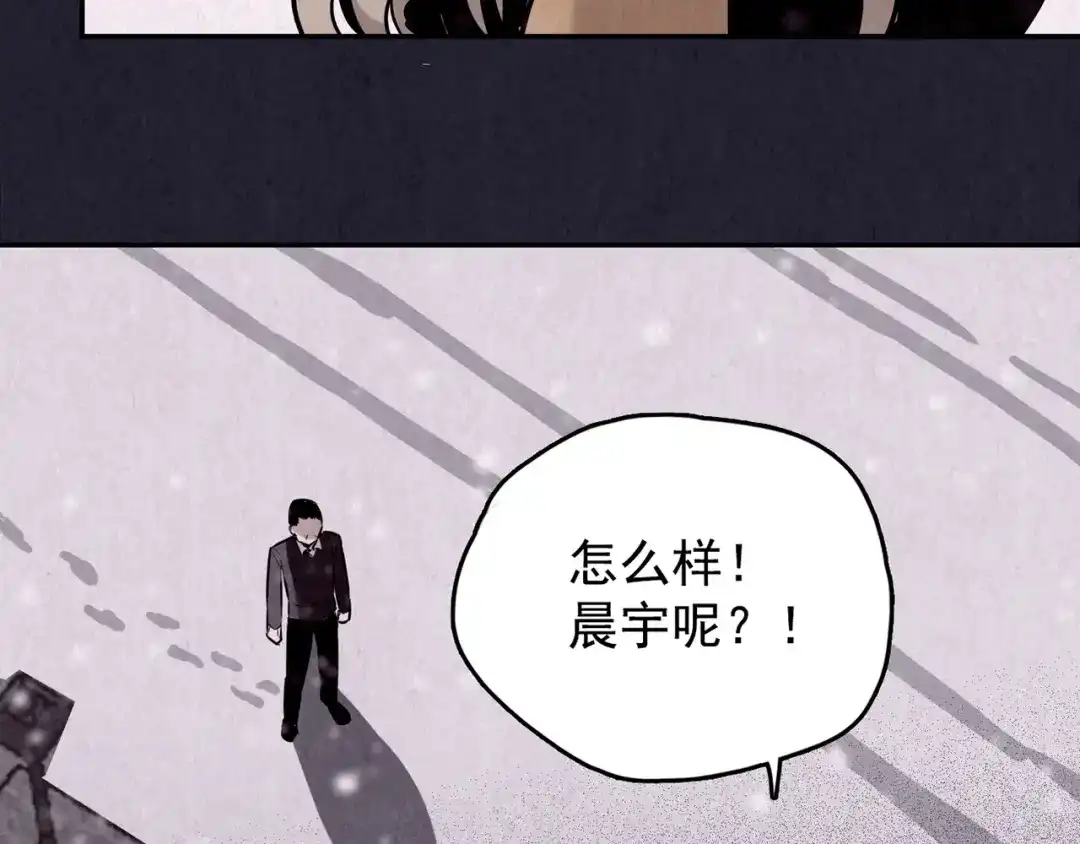 《人心惶惶》第31话 雪夜降临的爱情 上 第242页