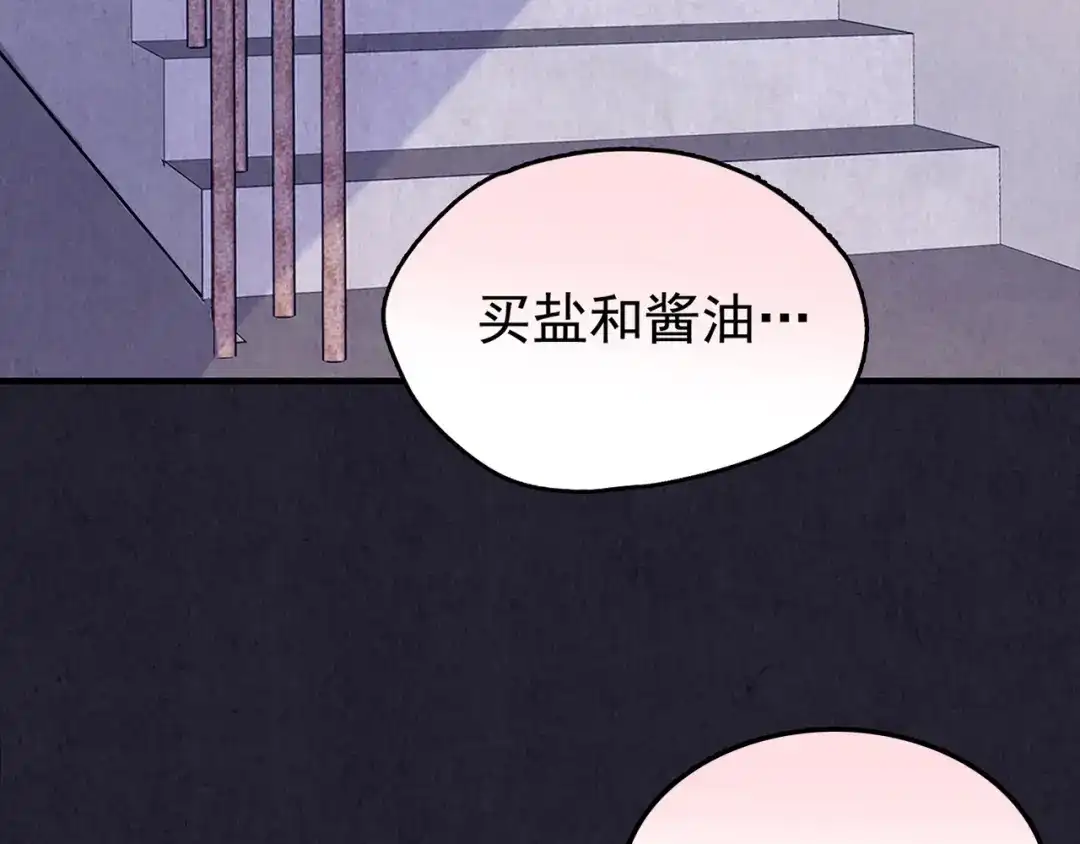 《人心惶惶》第31话 雪夜降临的爱情 上 第101页