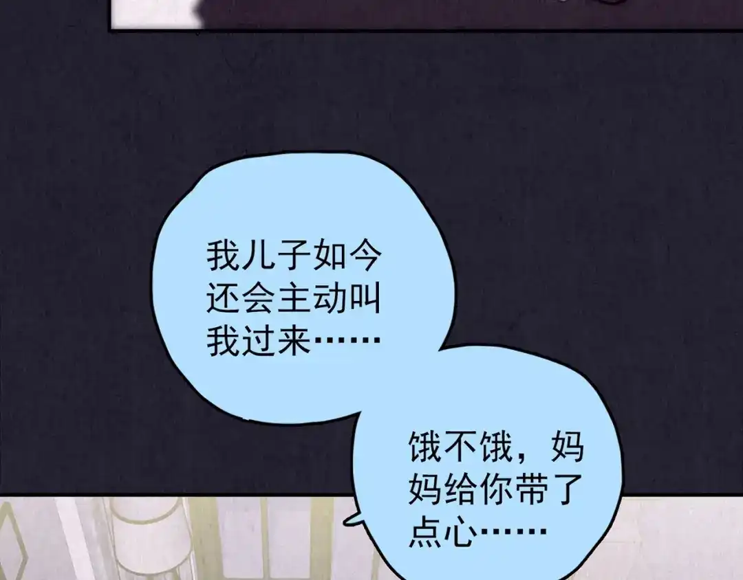 《人心惶惶》第31话 雪夜降临的爱情 上 第343页