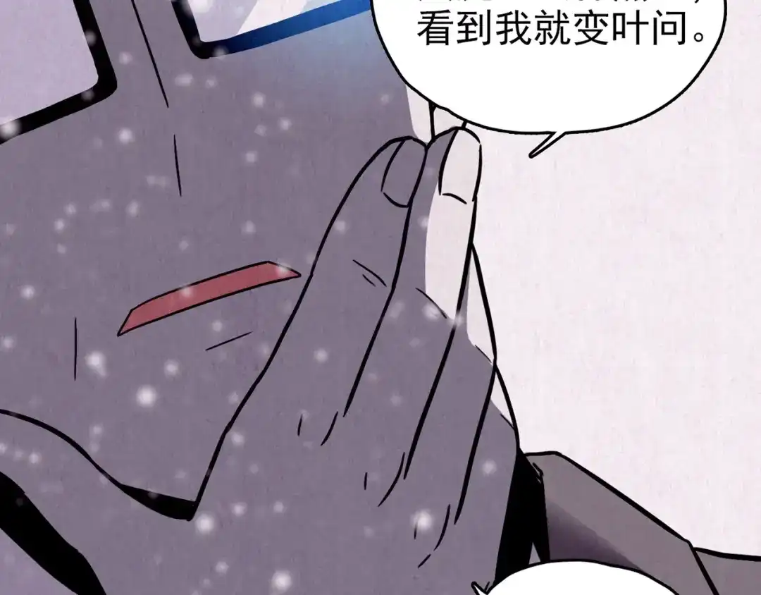 《人心惶惶》第31话 雪夜降临的爱情 上 第319页
