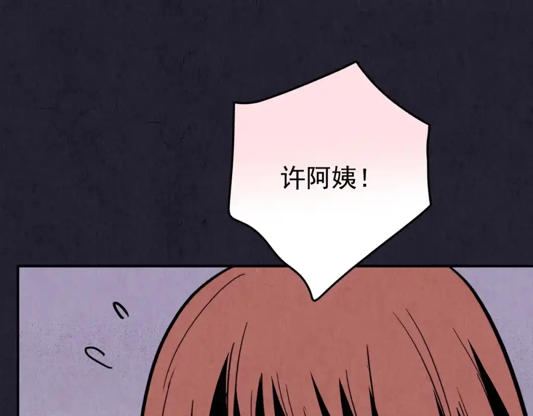 《人心惶惶》第31话 雪夜降临的爱情 上 第263页