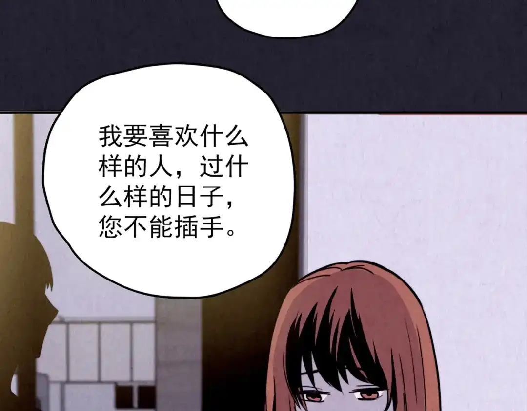 《人心惶惶》第31话 雪夜降临的爱情 上 第351页