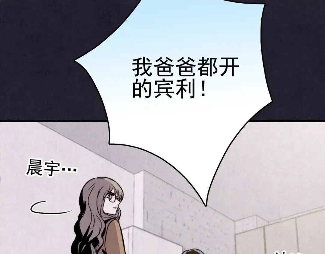 《人心惶惶》第31话 雪夜降临的爱情 上 第203页