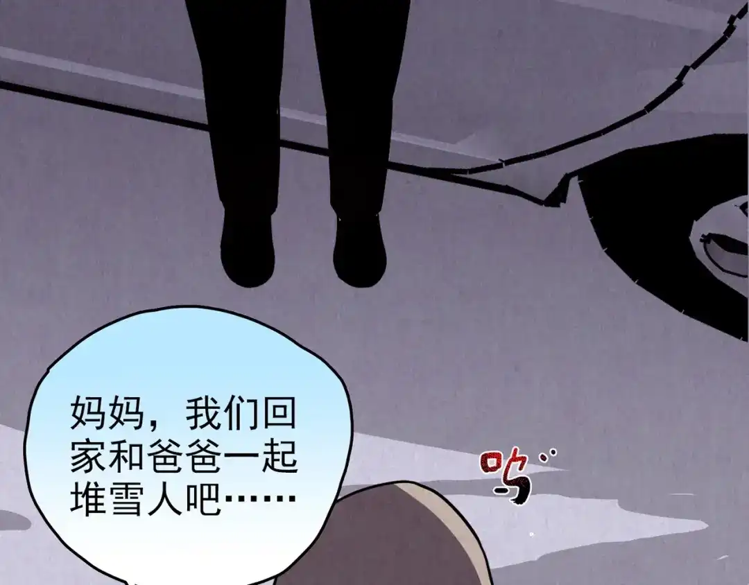 《人心惶惶》第31话 雪夜降临的爱情 上 第314页