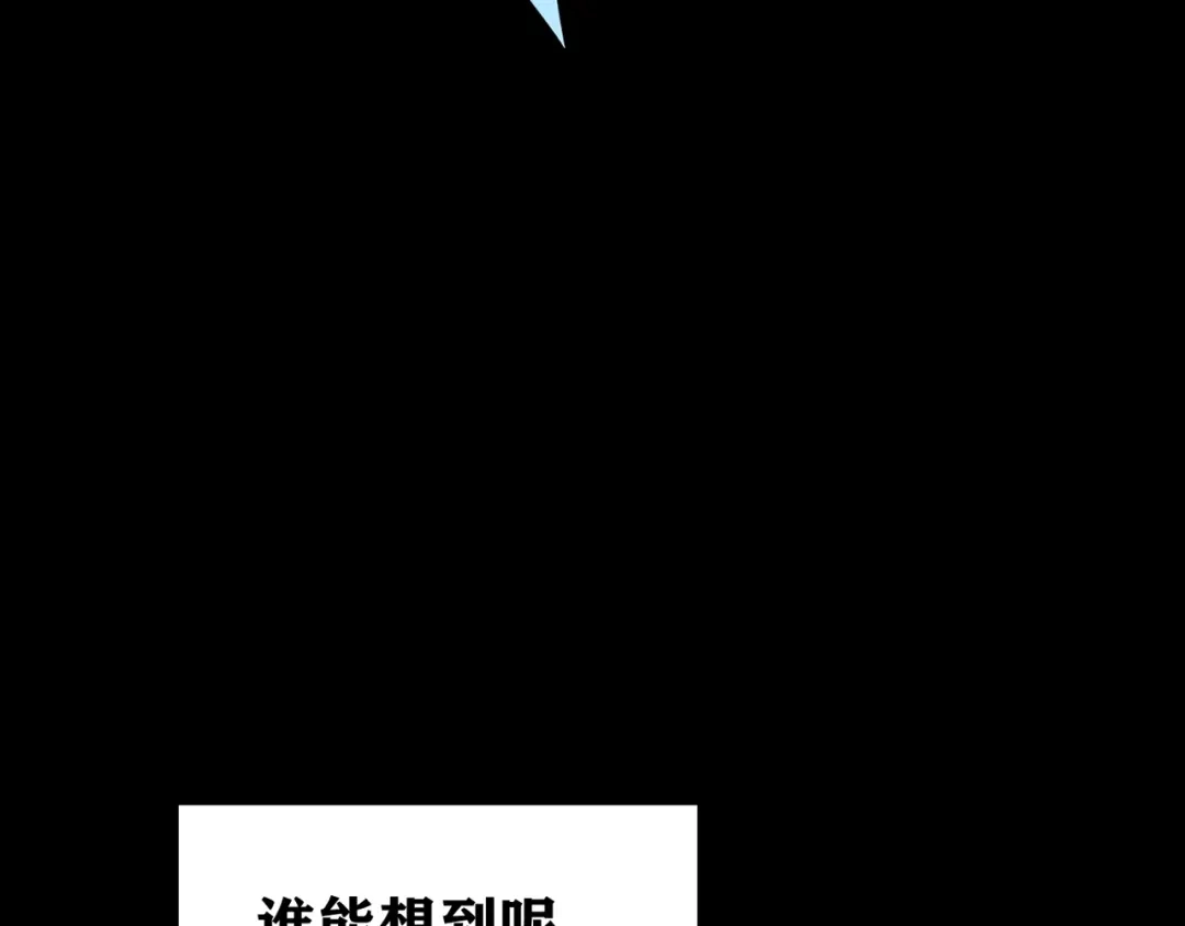 《人心惶惶》第31话 雪夜降临的爱情 上 第333页
