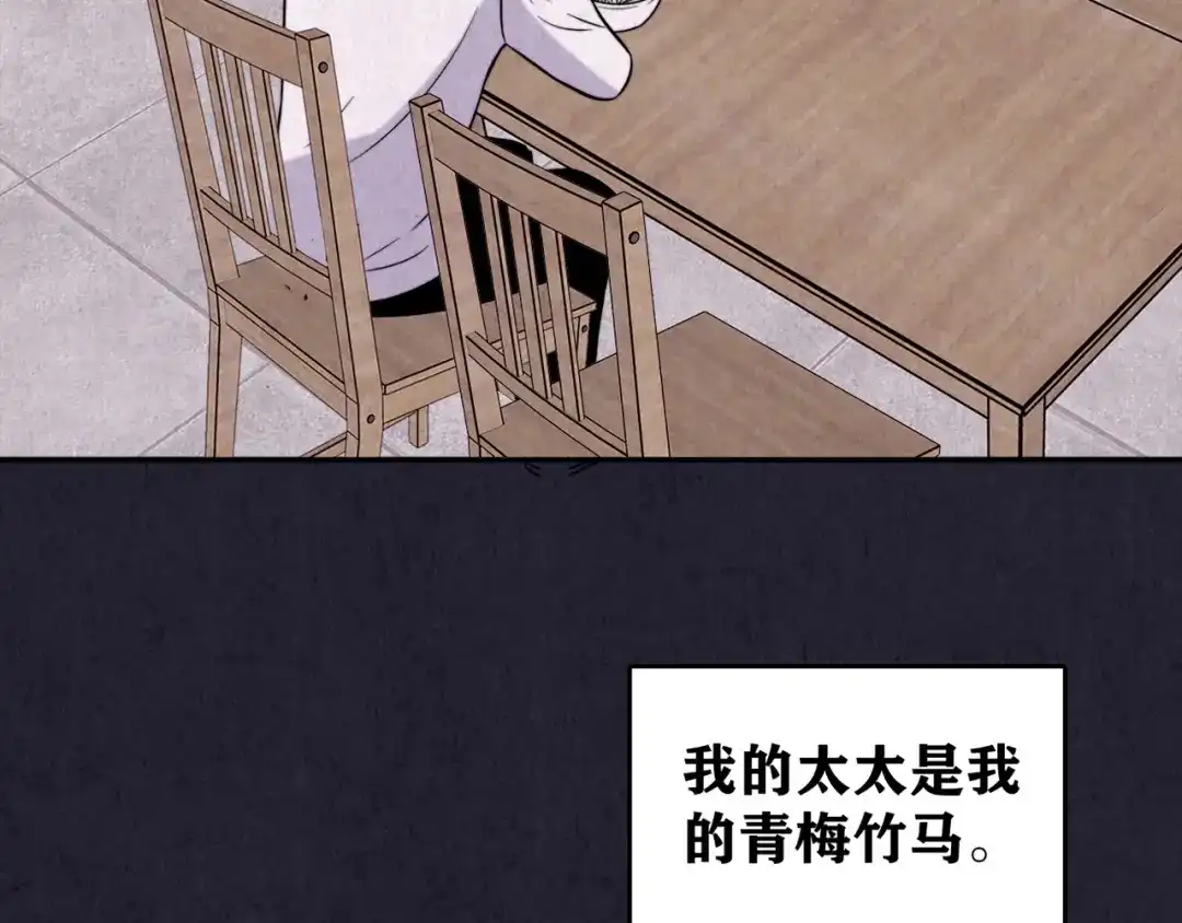 《人心惶惶》第31话 雪夜降临的爱情 上 第39页