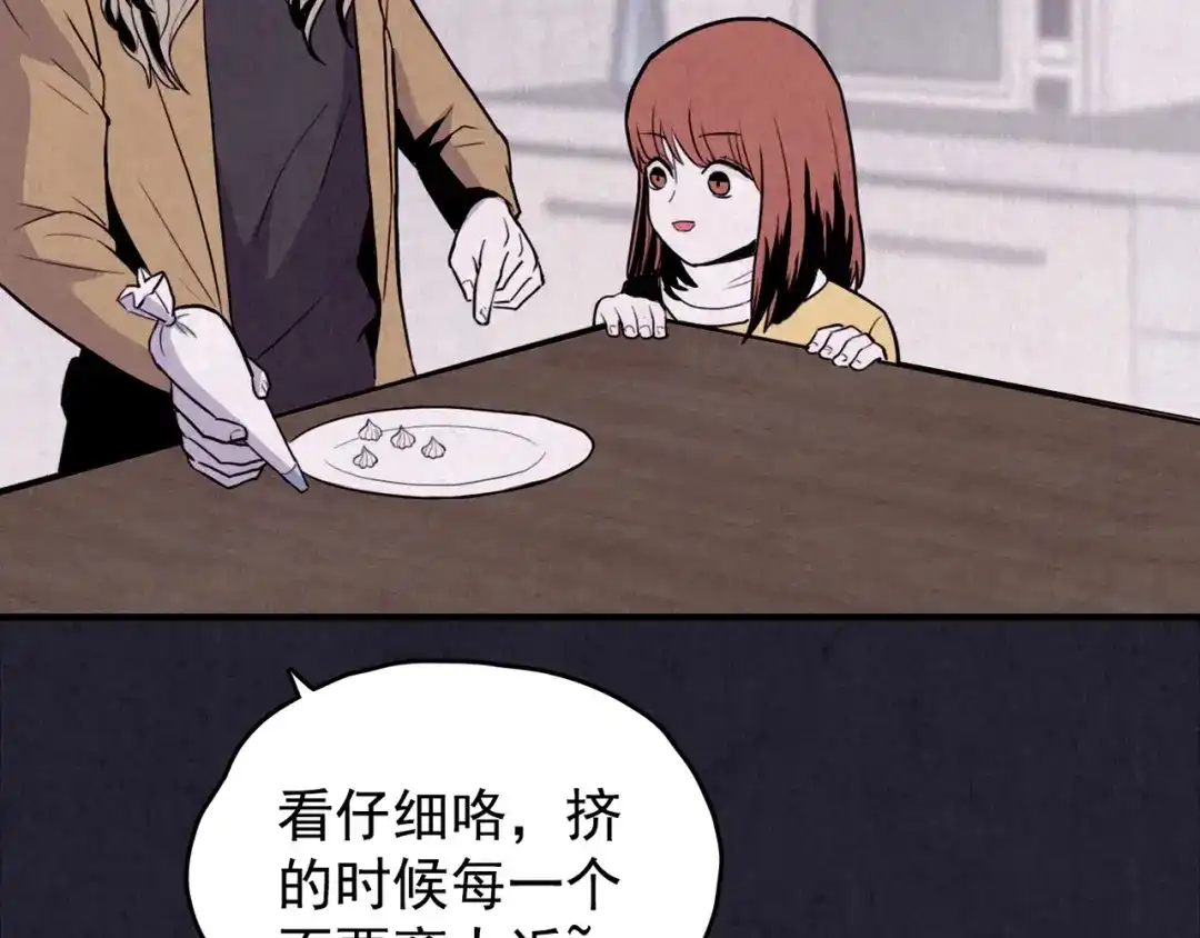 《人心惶惶》第31话 雪夜降临的爱情 上 第176页