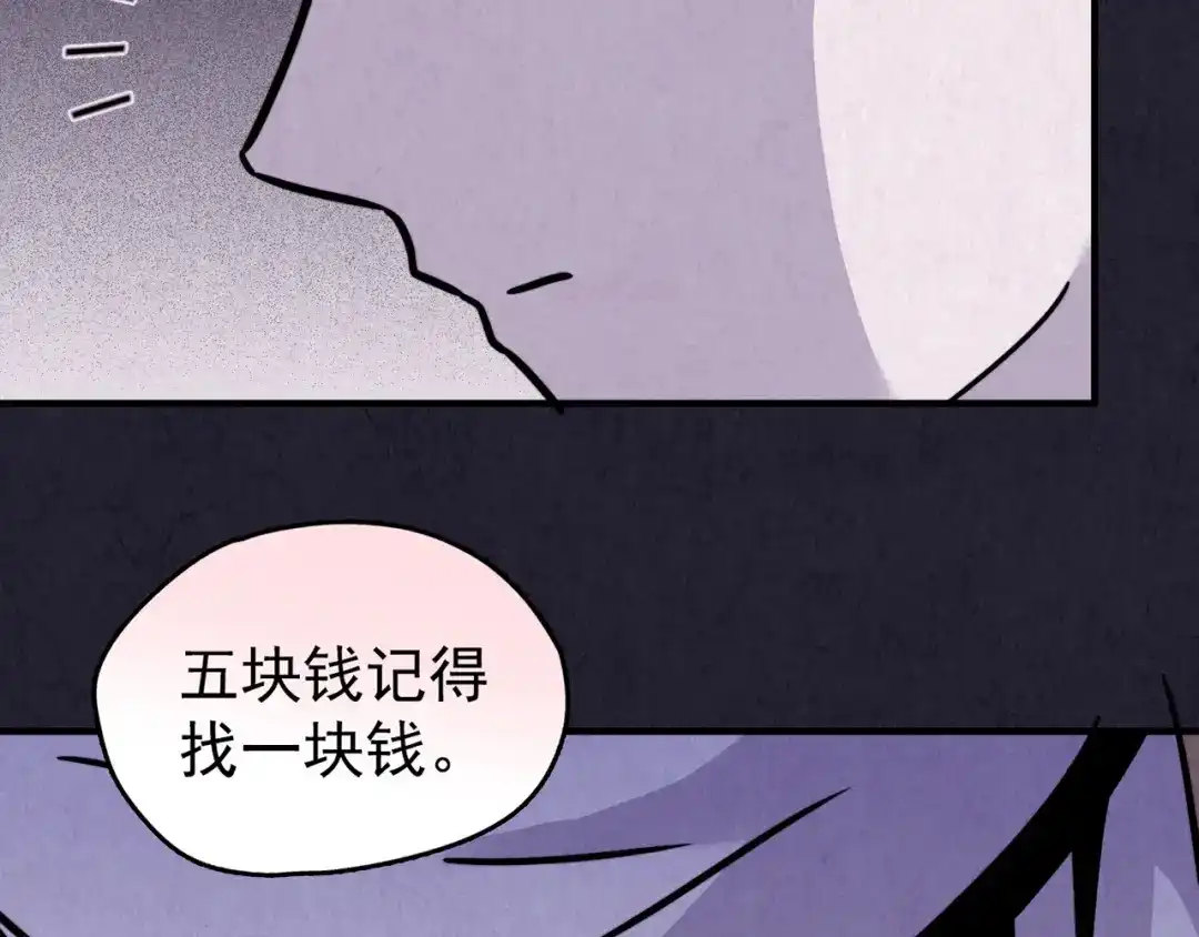 《人心惶惶》第31话 雪夜降临的爱情 上 第104页