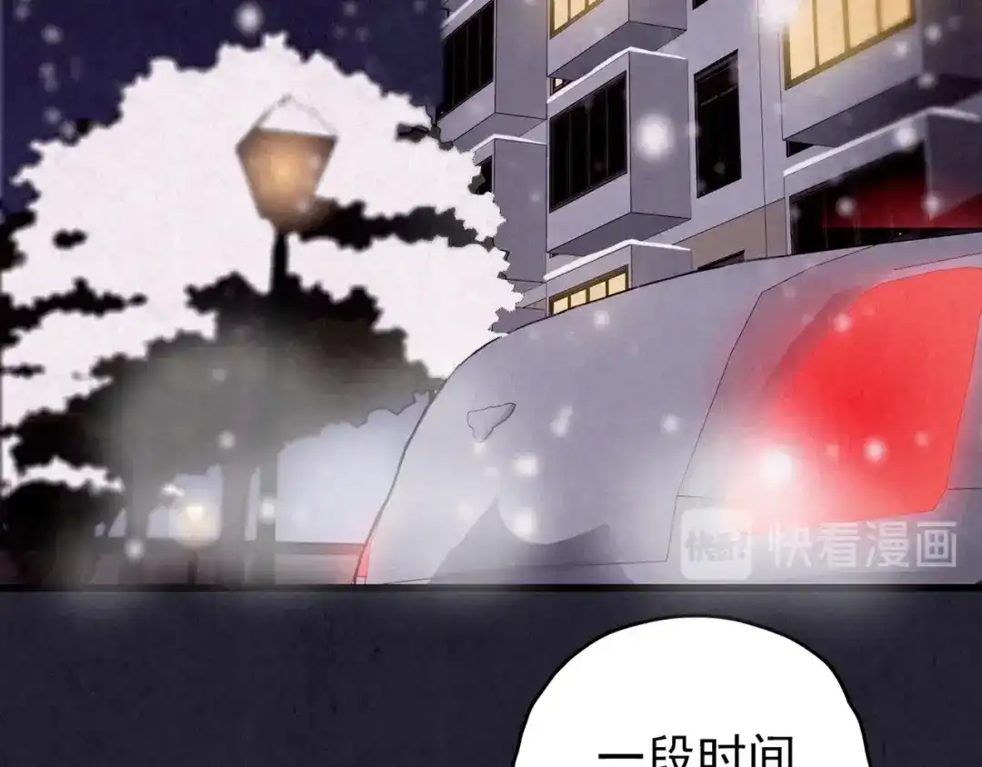 《人心惶惶》第31话 雪夜降临的爱情 上 第281页