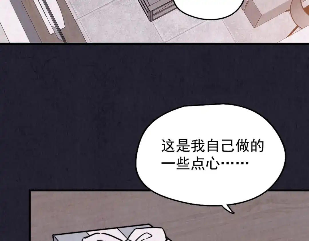 《人心惶惶》第31话 雪夜降临的爱情 上 第146页