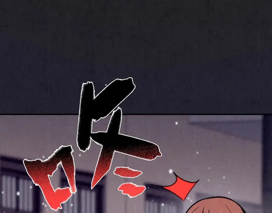 《人心惶惶》第31话 雪夜降临的爱情 上 第260页