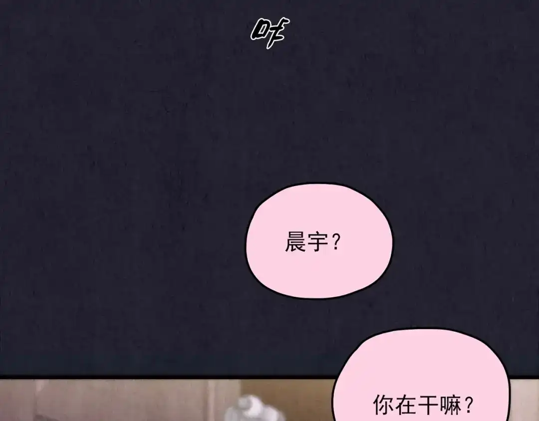 《人心惶惶》第31话 雪夜降临的爱情 上 第46页