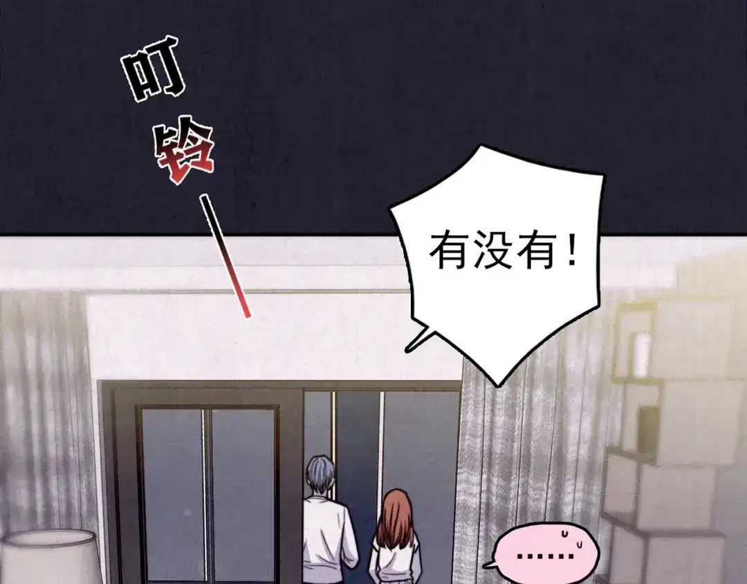 《人心惶惶》第31话 雪夜降临的爱情 上 第63页